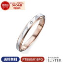 結婚指輪 プラチナ ペア リング 指輪 K18 マリッジリング マリッジ ペアリング ダイヤモンド レディース アクセサリー PT950 K18PG コンビ ピンクゴールド ブランド プチマリエ シンプル Marriage ring ペアクリスマス プレゼント 女性 記念日 ブライダル ギフト