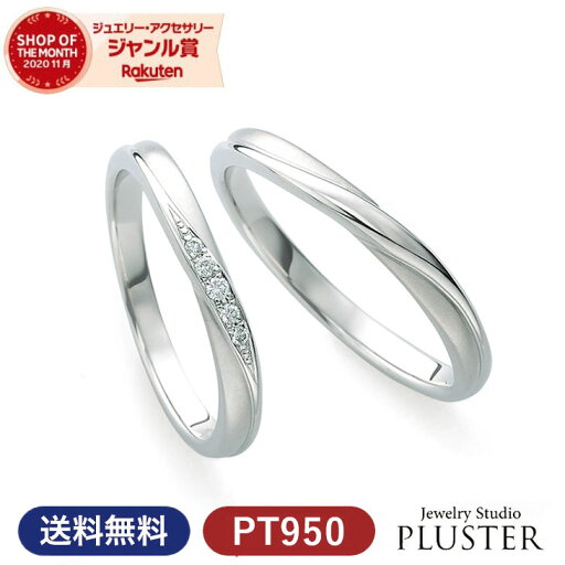 結婚指輪 プラチナ ペア リング 指輪 マリッジリング マリッジ ペアリング ダイヤモンド レディース メンズ ジュエリー アクセサリー PT950 セット ブランド プチマリエ シンプル Marriage ring ペアジュエリー 母の日 プレゼント 女性 記念日 ギフト 結婚指輪 プラチナ ペア リング 指輪 マリッジリング マリッジ ペアリング ダイヤモンド レディース メンズ ジュエリー アクセサリー PT950 セット ブランド プチマリエ シンプル Marriage ring ペアジュエリー 母の日 プレゼント 女性 記念日 ギフト