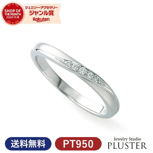 結婚指輪 プラチナ ペア リング 指輪 マリッジリング マリッジ ペアリング ダイヤモンド レディース ジュエリー アクセサリー PT950 セット ブランド プチマリエ シンプル Marriage ring ペアジュエリー プレゼント 女性 記念日 ギフト 結婚指輪 プラチナ ペア リング 指輪 マリッジリング マリッジ ペアリング ダイヤモンド レディース ジュエリー アクセサリー PT950 セット ブランド プチマリエ シンプル Marriage ring ペアジュエリー プレゼント 女性 記念日 ギフト