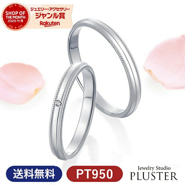 結婚指輪 プラチナ ペア リング 指輪 マリッジリング マリッジ ペアリング ダイヤモンド レディース メンズ ジュエリー アクセサリー PT950 セット ブ...