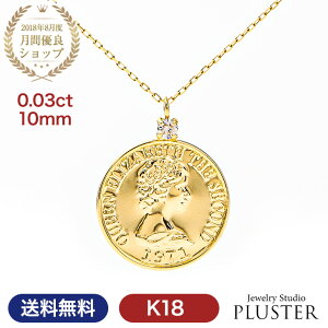 コインネックレス K18 18金 コイン ネックレス ゴールド 18K ゴールドネックレス ダイヤモンド ダイヤ レディース 金属アレルギー 華奢 おしゃれ 大人 カジュアル 硬貨 メダル ジュエリー アクセサリー シンプル プレゼント 女性 誕生日 ギフト