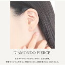 ダイヤモンド ピアス プラチナ ダイヤ 一粒 ゴールド 18金 金属アレルギー 18K ダイヤピアス プラチナピアス ブランド 一粒ダイヤ シンプル 0.15ct アレルギーフリー セカンドピアス Pt900 K18 18金ピアス ジュエリー アクセサリー 誕生日 プレゼント 女性 母の日 3