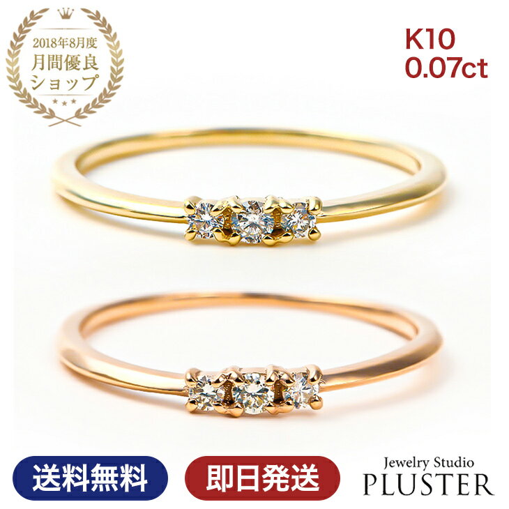 楽天ジュエリースタジオ　プラスター指輪 レディース リング ダイヤモンド ダイヤモンドリング ダイヤリング ピンキー 地金 ダイヤ 華奢 金属アレルギー k10 10金 ゴールド イエロー ピンク 可愛い シンプル ファッション 重ねづけ アクセサリー クリスマス プレゼント 女性 誕生日 ギフト