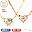 ネックレス レディース ダイヤモンドネックレス ダイヤモンド ダイヤネックレス ハート ダイヤ 10金 K10 10K YG PG ゴールド イエロー ピンク スキンジュエリー 華奢 ペンダント 金属アレルギー シンプル プレゼント 女性 誕生日 ギフト
