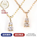 ネックレス レディース ダイヤモンドネックレス ダイヤモンド ライン ダイヤネックレス ダイヤ 10金 K10 10K YG PG ゴールド イエロー ピンク スキンジュエリー 華奢 ペンダント 金属アレルギー シンプル プレゼント 女性 誕生日 ギフト