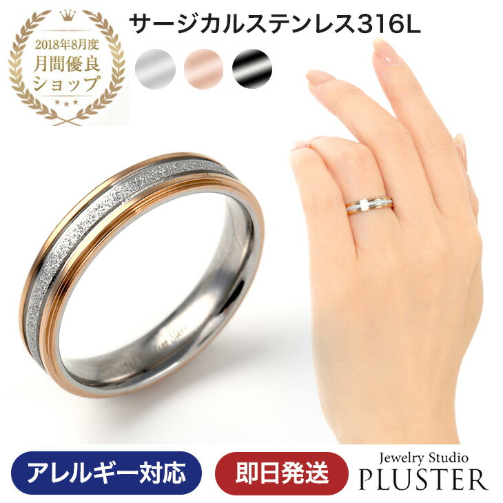 ステンレス リング 指輪 太め 金属アレルギー ステンレス レディース サージカルステンレス 316L メンズ ユニセックス 男女兼用 ペア 重ねづけ ファッシ...