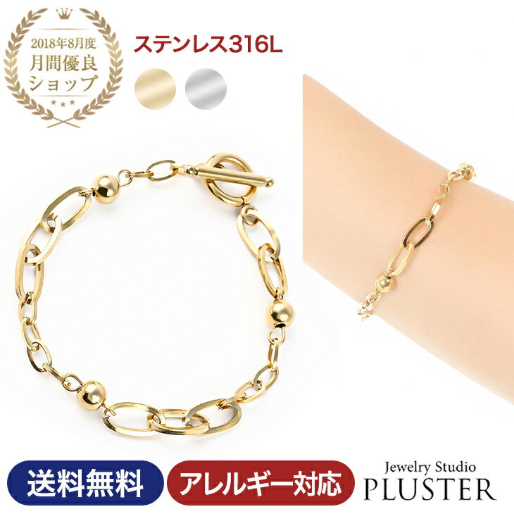 ステンレス ブレスレット ゴールド レディース チェーン つけっぱなし チェーンブレスレット サージカルステンレス 金属アレルギー ゴールド 医療用 太め ジュエリー アクセサリー アレルギー シンプル 誕生日 プレゼント 女性 男性プレゼント