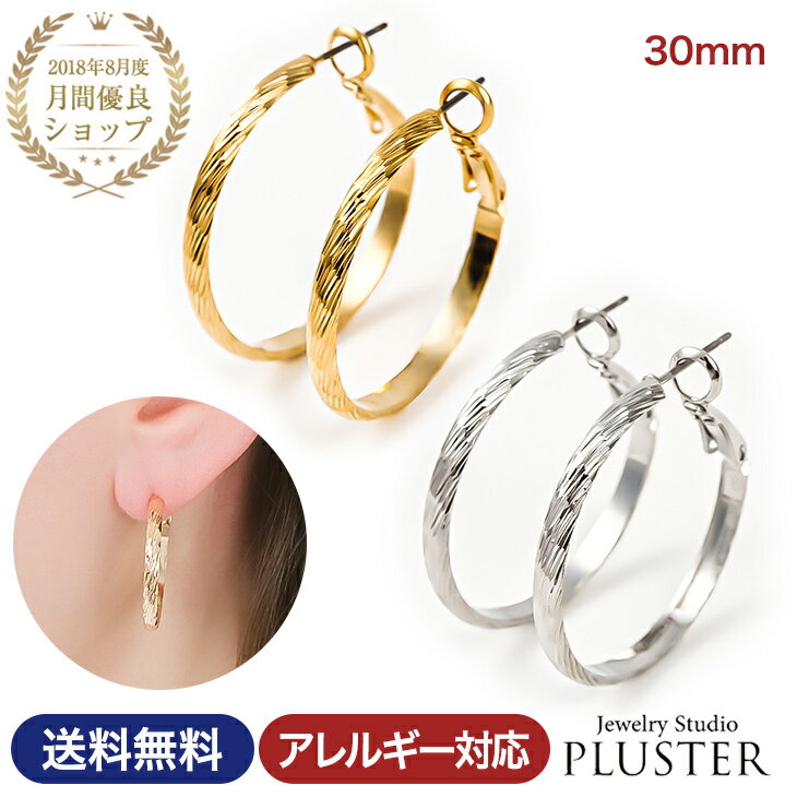 フープピアス フープ ピアス アレルギー セカンドピアス 大きめ チタン ポスト フープピアス リング キャッチレス 両耳 18k k18 ゴールド 大ぶり シンプル シルバー 金属アレルギー対応 ノンアレルギー 男女兼用 メンズ レディース ジュエリー アクセサリー 2000円 ポッキリ 送料無料