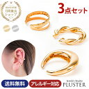 イヤーカフ 金属アレルギー対応 セット レディース イヤリング イヤーカフス イヤカフ 金属アレルギー ノンホールピアス 大ぶり シンプル はさむ 18K ゴー...