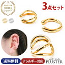 イヤーカフ 金属アレルギー対応 セット レディース イヤリング イヤーカフス イヤカフ 金属アレルギー ノンホールピアス 大ぶり シンプル はさむ 18K ゴー...