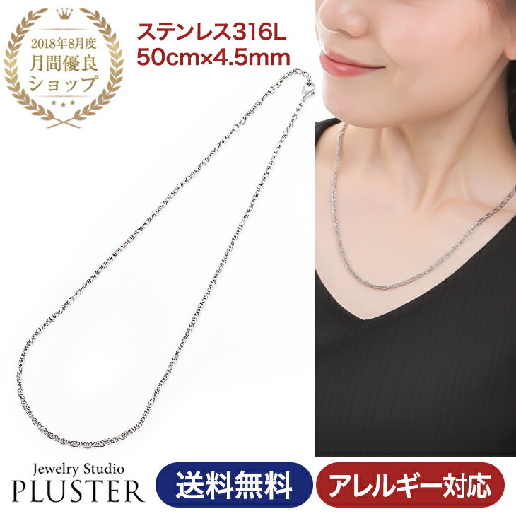 チェーン ネックレス チェーンネックレス 金属アレルギー ステンレス 316L サージカルステンレス 医療用 レディース メンズ 男女兼用 50cm ホワイト ゴールド プラチナ シルバー アクセサリー シンプル 誕生日 プレゼント 女性 男性クリスマス プレゼントのサムネイル