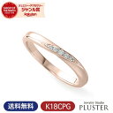結婚指輪 ペア リング 指輪 ピンクゴールド ショコラ K18 マリッジリング マリッジ ペアリング ダイヤモンド レディース アクセサリー K18PG ブランド プチマリエ シンプル Marriage ring ペア プレゼント 女性 誕生日 記念日 ブライダル ギフト ジュエリー