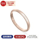 結婚指輪 ペア リング 指輪 K18 マリッジリング マリッジ ペアリング メンズ ジュエリー アクセサリー K18PG ショコラ ピンクゴールド ブランド プチマリエ シンプル Marriage ring ペアジュエリー プレゼント 男性 記念日 ブライダル ギフト