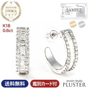 15%OFF対象 ダイヤモンド ピアス フープ レディース 18k フープピアス ダイヤピアス 鑑別書 K18 18金 ゴールドピアス 0.6ct 両耳用 シンプル ブランド ダイヤ ダイヤモンドピアス ジュエリー アクセサリー プレゼント 女性 誕生日 結婚記念日 妻 誕生日プレゼント