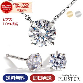 ネックレス レディース ピアス セット 一粒 GINGER掲載 ブランド シンプル キュービックジルコニア H&C 金属アレルギー CZ ジルコニア K18 プラチナ ペンダント 大粒 ノンアレルギー シンプル アクセサリー プレゼント 女性 誕生日 ギフト 母の日