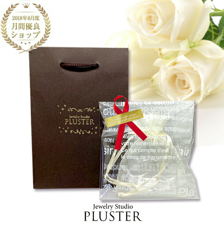メール便用包装 ギフト包装 プレゼント ジュエリー アクセサリー ギフト