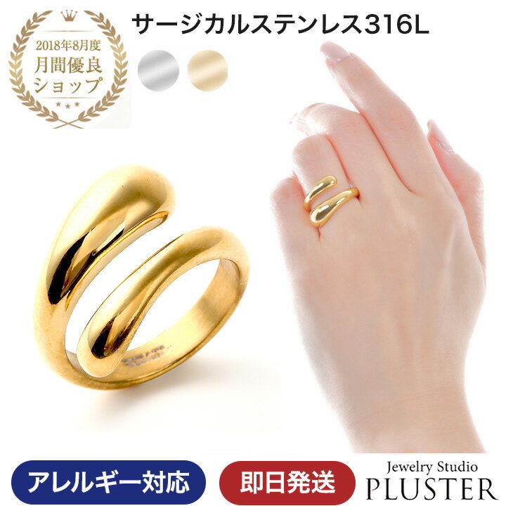 ステンレス リング 指輪 太め 金属アレルギー レディース サージカルステンレス 316L メンズ ユニセックス 男女兼用 ペア 重ねづけ ファッションリング ...