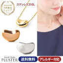 ペンダントトップ ネックレス ペンダント トップ ヘッド 金属アレルギー ステンレス316L サージカルステンレス 医療用 レディース ビーンズ ゴールド ピン...