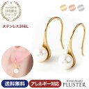 ステンレス ピアス パール 金属アレルギー サージカルステンレス 医療用 レディース パールピアス フックピアス 揺れる ぶら下がり 大ぶり ゴールドピアス シ...