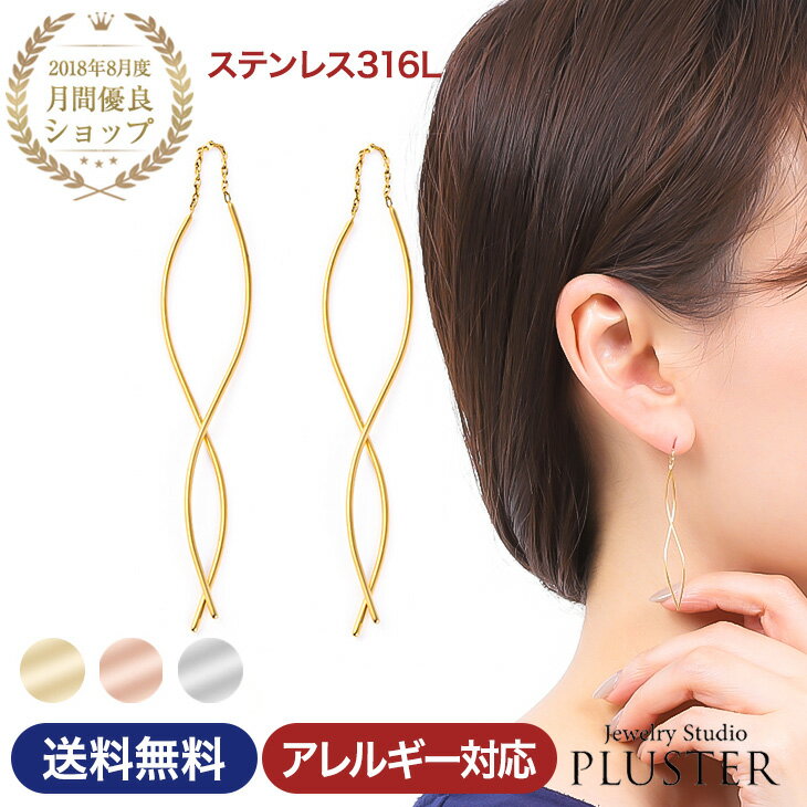 アメリカンピアス ステンレス ピアス ロング レディース 金属アレルギー サージカルステンレス 316L 医療用 アメリカン 揺れる ぶら下がり ロングピアス チェーン シンプル ゴールド ゴールドピアス シンプル ジュエリー アクセサリー 誕生日 ホワイトデー プレゼント 女性