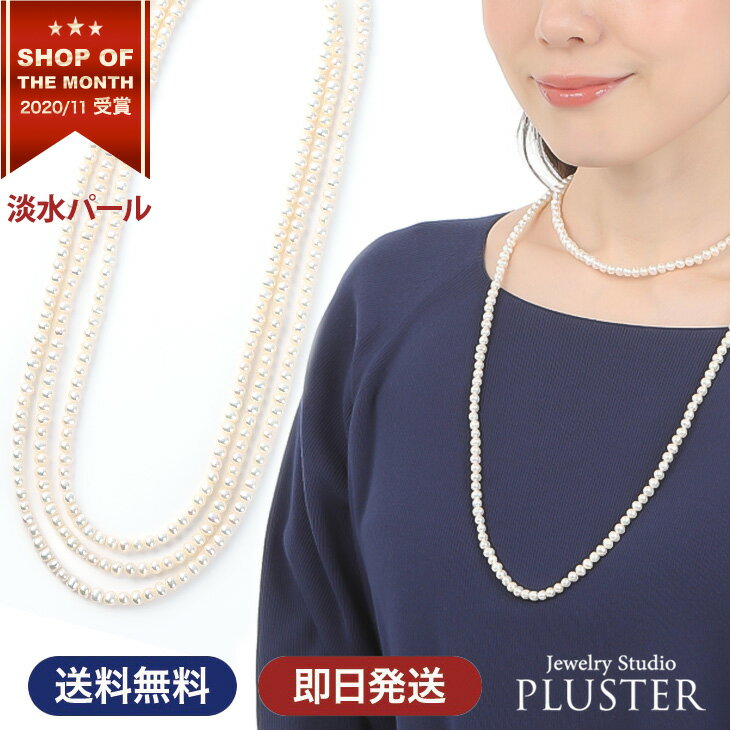 楽天市場】淡水パール ネックレス 2連の通販 楽天市場】淡水パール ネックレス 2連の通販
