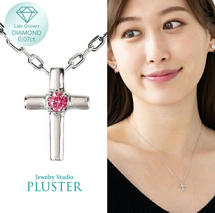 楽天市場】ピンクダイヤモンド（モチーフクロス）（ネックレス