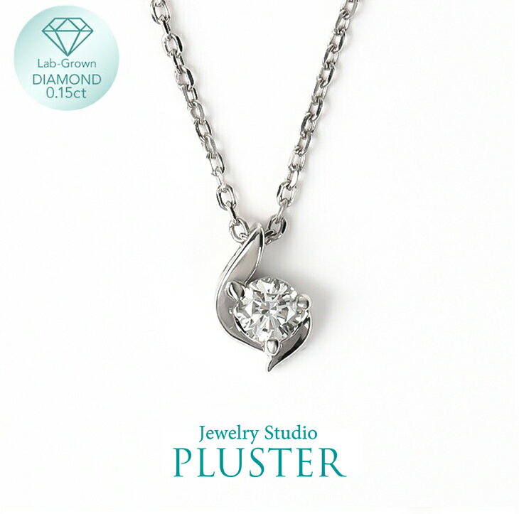 乐天商城 - ダイヤモンド ネックレス 一粒 しずく ドロップ 0.15ct シルバー925 一粒ダイヤ ダイヤモンドネックレス ダイヤネックレス 雫 ペンダント ラボダイヤ ラボグロウン レディース ジュエリー アクセサリー シンプル ブランド 誕生日 プレゼント 女性 ギフト
