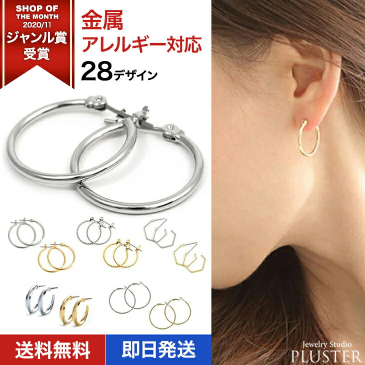 ピアス 金属アレルギー フープ 小さめ フープピアス ワンタッチ レディース メンズ ゴールドピアス チタン チタンピアス 18k 18金 ゴールド プラチナ 仕上げ つけっぱなし セカンドピアス 18金ピアス かわいい ジュエリー アクセサリー 誕生日 プレゼント 女性 ギフト