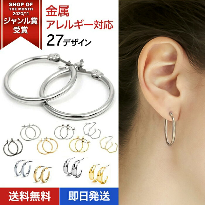 フープ ピアス 金属アレルギー フープピアス 小さめ チタンピアス セカンドピアス アレルギーフリー 18K ゴールド プラチナ チタン ノンアレルギー シルバー レディース リングピアス 小さい 純チタン アクセサリー ニッケルフリー シンプル 輪っか ペア カップル 男女兼用