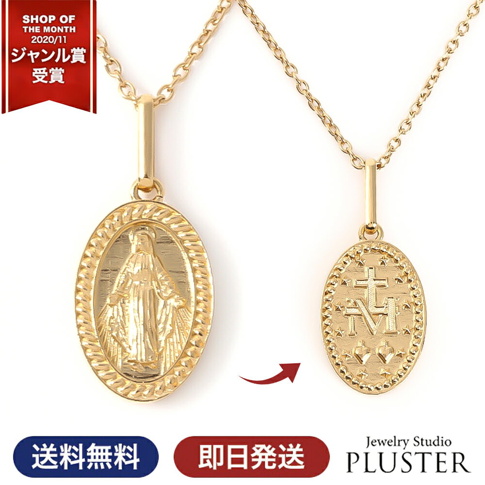 楽天市場】18金 ネックレス マリア(ネックレス・ペンダント 楽天市場】18金 ネックレス マリア(ネックレス・ペンダント