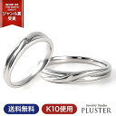 リング 指輪 結婚指輪 マリッジリング ペア レディース メンズ セット 幅広 太め 10金 ホワイトゴールド ジュエリー アクセサリー マリッジ 2本セット ペアリング 男性 女性 新郎 新婦 ブライダル 記念日 プレゼント 誕生日 ギフト