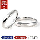 リング 指輪 結婚指輪 マリッジリング ペア レディース メンズ セット 幅広 太め 10金 ホワイトゴールド ジュエリー アクセサリー マリッジ 2本セット ペアリング 男性 女性 新郎 新婦 ブライダル 記念日 プレゼント 誕生日 ギフト