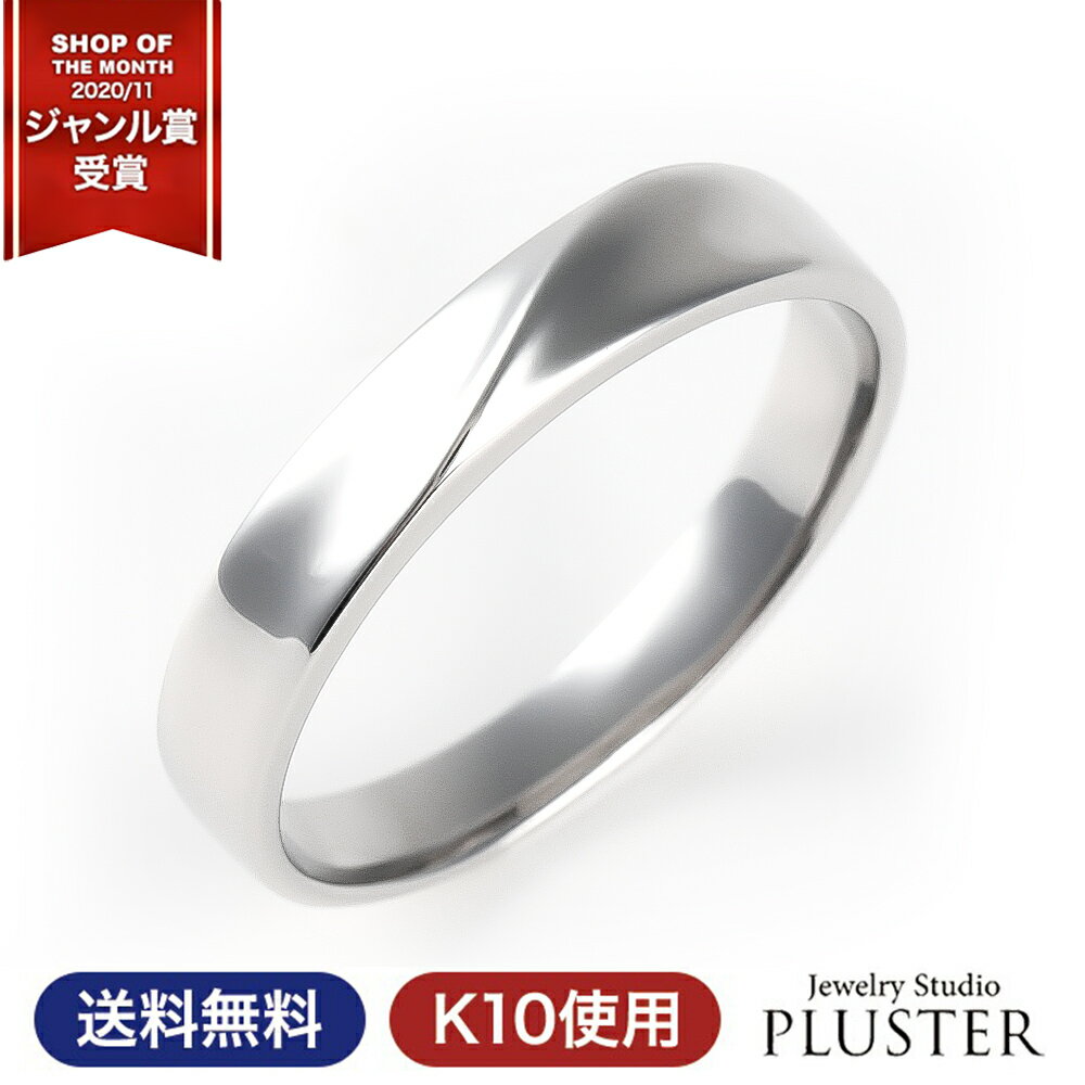 リング 指輪 メンズ レディース 結婚指輪 婚約指輪 マリッジリング マリッジ クロス ペア ペアリング ペアジュエリー アクセサリー K10 10K 10金 セット ブランド シンプル 金属アレルギー 母の日 プレゼント 男性 女性 誕生日 記念日 誕生日 ギフト
