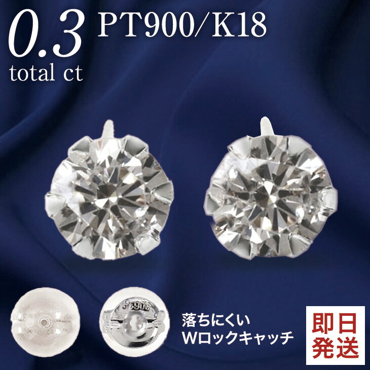 期間限定 数量限定 280-2◇男性女性 両耳シンプルデザイン 人気ベゼルセッティング プラチナ台