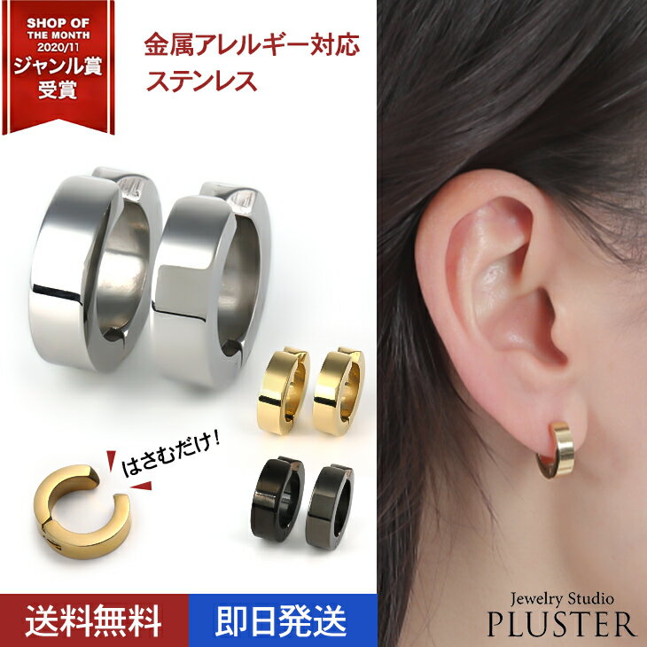 ゴールド ステンレス イヤーカフ ピアス イヤリング レディース メンズ 金属アレルギー 13mm キャッチレス ワンタッチピアス フープイヤリング ゴールド ガンメタ 中折れ シンプル メンズ ジュエリー アクセサリー リングイヤリング 小さい 小ぶり はめるだけ 母の日