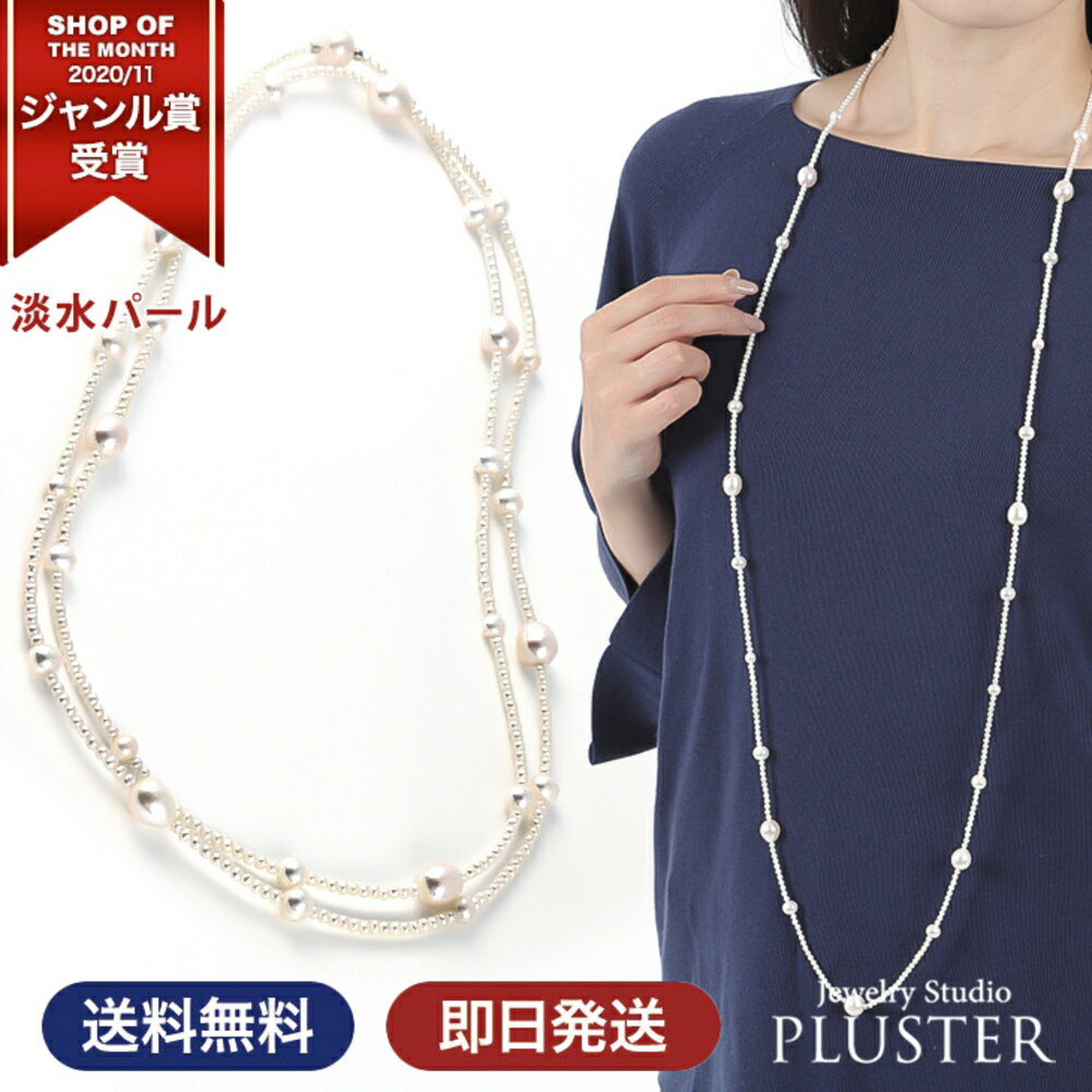 Blue - パール ネックレス ロング 小粒 淡水パール 本真珠 レディース 真珠 オーバル 一連 120cm パールネックレス 冠婚葬祭 フォーマル シンプル 結婚式 パーティ アクセサリー ジュエリー 卒業式 入学式 成人式 二十歳 誕生日 プレゼント 女性