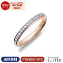 結婚指輪 プラチナ K18 ペア リング 指輪 マリッジリング マリッジ ペアリング ダイヤモンド レディース アクセサリー PT950 K18PG コンビ ピ...
