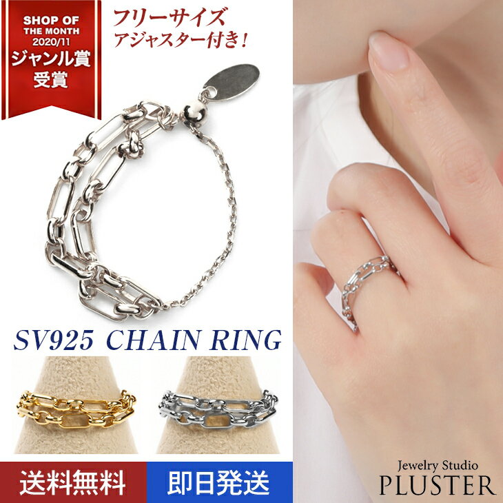 指輪 フリーサイズ レディース リング チェーンリング k18 太め メンズ プラチナ 金属アレルギー サイ..