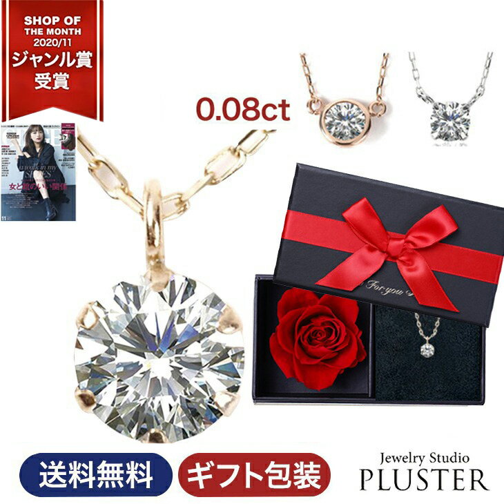 ダイヤモンド ネックレス レディース 一粒 ダイヤモンドネックレス ゴールド ピンクゴールド ダイヤネックレス ダイヤ 一粒ダイヤ ペンダント ダイヤ一粒 金属アレルギー シンプル クリスマス プレゼント 女性 誕生日 花 プリザーブドフラワー ギフトのサムネイル