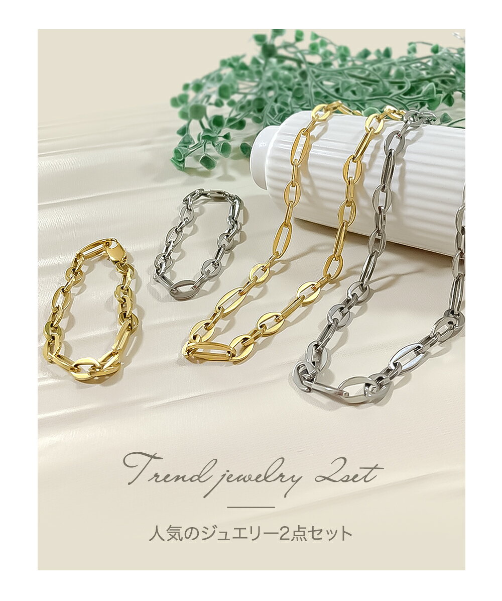 ジュエリースタジオ プラスターのネックレス ブレスレット チェーン レディース チェーンネックレス セット 金属アレルギー つけっぱなし ゴールド ステンレス ロング ゴールド シルバー 太め ジュエリー アクセサリー アレルギー シンプル 誕生日 プレゼント 女性 ギフト｜アングル2