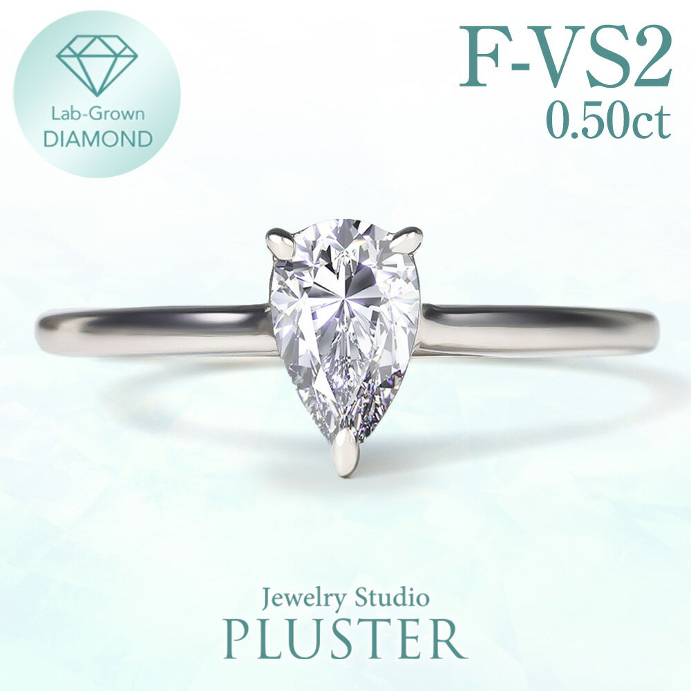 プラスター プラチナネックレス レディース ダイヤモンド リング 指輪 一粒 ダイヤモンドリング ダイヤリング 0.5ct ペアシェイプ 雫 一粒ダイヤ プラチナ PT900 ラボグロウン ホワイト ジュエリー アクセサリー シンプル ブランド 誕生日 プレゼント 女性 ギフト