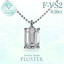 ダイヤモンド ネックレス 0.5ct 一粒 プラチナ ラボグロウン ダイヤモンドネックレス ダイヤネックレス エメラルド 人工ダイヤ ラボグロウンダイヤモンド プラチナネックレス レディース ジュエリー アクセサリー シンプル ブランド 誕生日 プレゼント 女性 記念日 ギフト