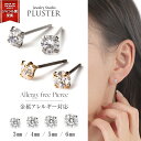 チタンピアス ピアス 金属アレルギー つけっぱなし キャッチ チタン レディース メンズ 3mm 4mm 5mm 6mm セカンドピアス チタンピアス 純チタン ゴールド シルバー ジルコニア 小さめ 華奢 デイリー カジュアル シンプル 結婚式 ジュエリー アクセサリー 誕生日 プレゼント ギフト 母の日