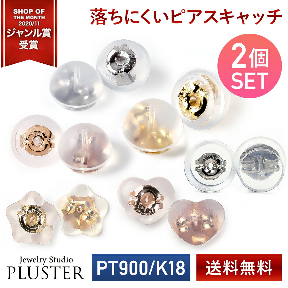 ピアス キャッチ 落ちない 金属アレ