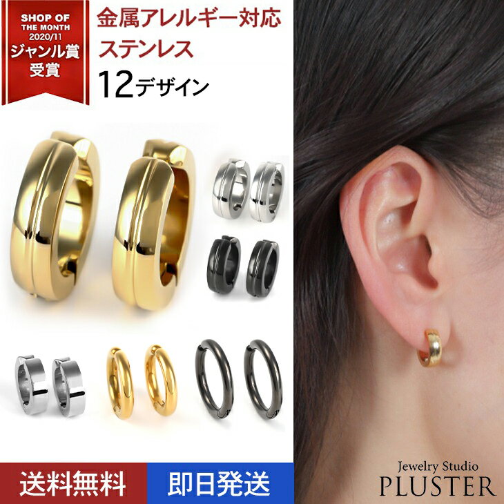 ゴールド ステンレス イヤーカフ ピアス イヤリング レディース メンズ 金属アレルギー 12mm キャッチレス ワンタッチピアス フープイヤリング ゴールド ガンメタ 中折れ シンプル メンズ ジュエリー アクセサリー リングイヤリング 小さい 小ぶり はめるだけ