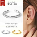 ステンレス イヤーカフ イヤリング ピアス レディース メンズ 金属アレルギー 12mm サージカルステンレス 316L 医療用 キャッチレス フープイヤリング...