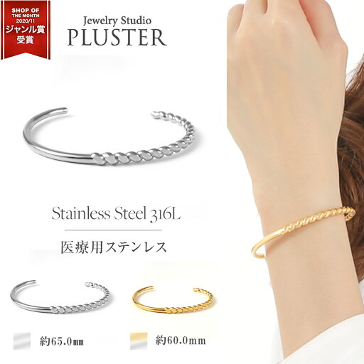 ブレスレット バングル ステンレス サージカルステンレス 医療用 ゴールド レディース メンズ 金属アレルギー対応 つけっぱなし ゴールドブレスレット 太め ジュエリー アクセサリー アレルギー シンプル 誕生日 プレゼント 女性 ギフト ブレスレット バングル ステンレス サージカルステンレス 医療用 ゴールド レディース メンズ 金属アレルギー対応 つけっぱなし ゴールドブレスレット 太め ジュエリー アクセサリー アレルギー シンプル 誕生日 プレゼント 女性 ギフト