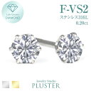 ダイヤモンド ピアス 一粒 0.2カラット ダイヤピアス ラボグロウン ステンレス 一粒ダイヤ 0.2ct 金属アレルギー サージカルステンレス 医療用 ダイヤ...