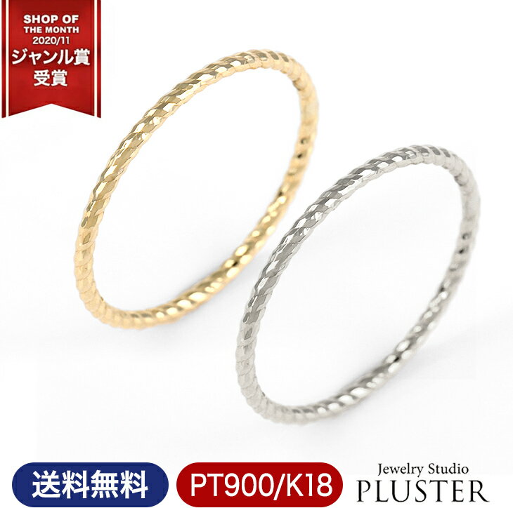 指輪 レディース リング 18金 プラチナ シンプル アレルギー対応 プラチナリング 18金リング ゴールドリング 18K ゴールド K18 PT900 華奢 ...