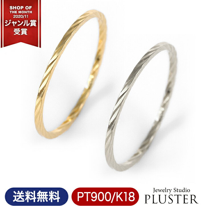 指輪 レディース リング 18金 プラチナ シンプル アレルギー対応 プラチナリング 18金リング ゴールドリング 18K ゴールド K18 PT900 華奢 ...